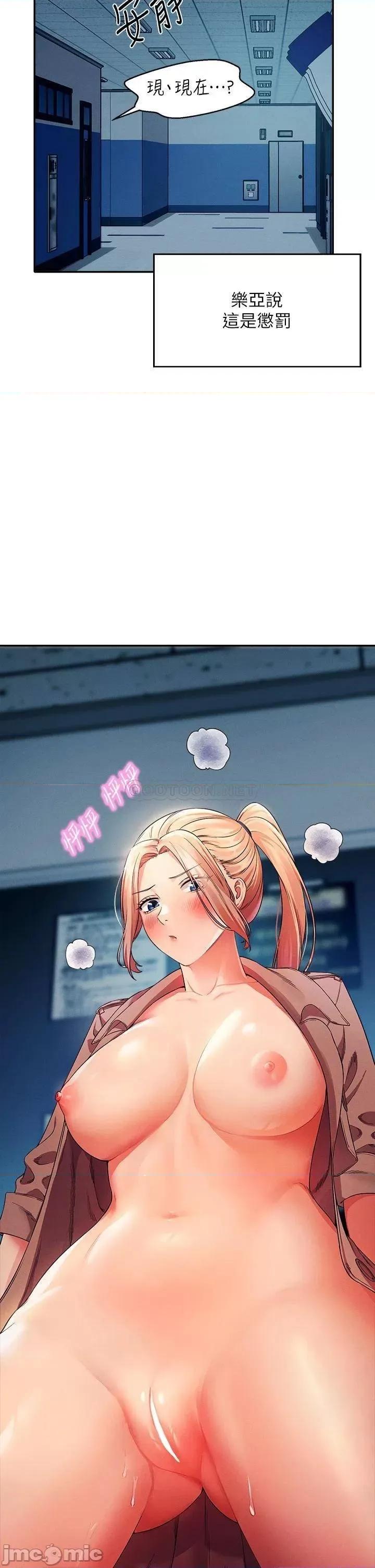 谁说理组没正妹? 谁说理组没正妹?33 第39页