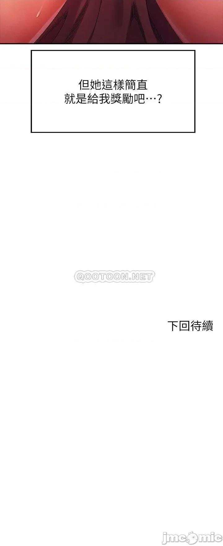 谁说理组没正妹? 谁说理组没正妹?33 第40页