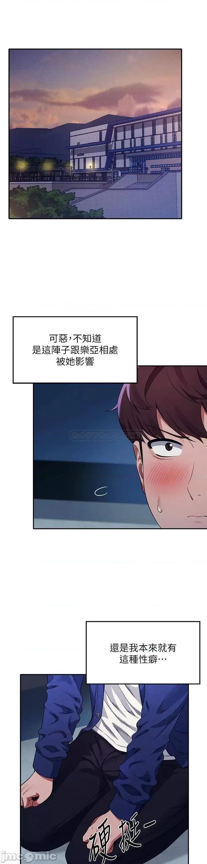 谁说理组没正妹? 谁说理组没正妹?34 第5页