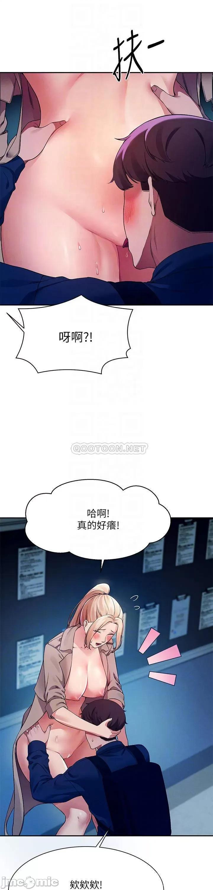 谁说理组没正妹? 谁说理组没正妹?34 第8页