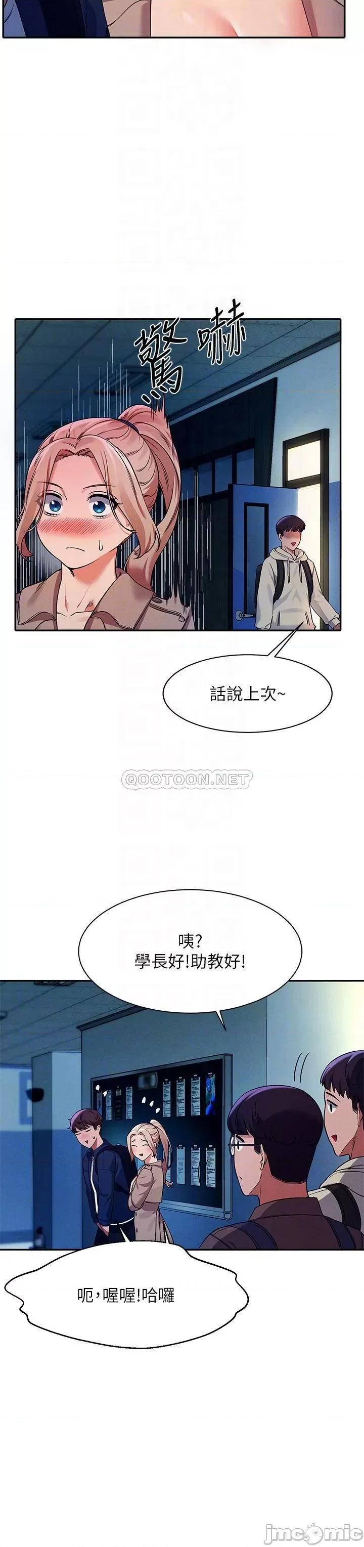 谁说理组没正妹? 谁说理组没正妹?34 第16页