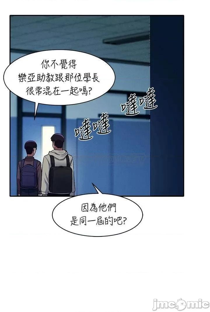 谁说理组没正妹? 谁说理组没正妹?34 第17页