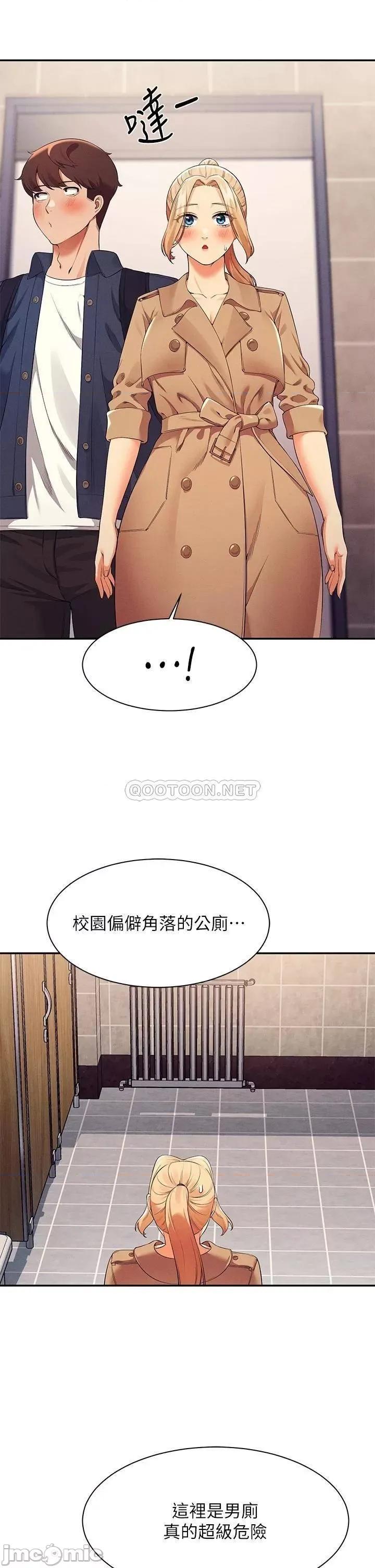 谁说理组没正妹? 谁说理组没正妹?34 第24页