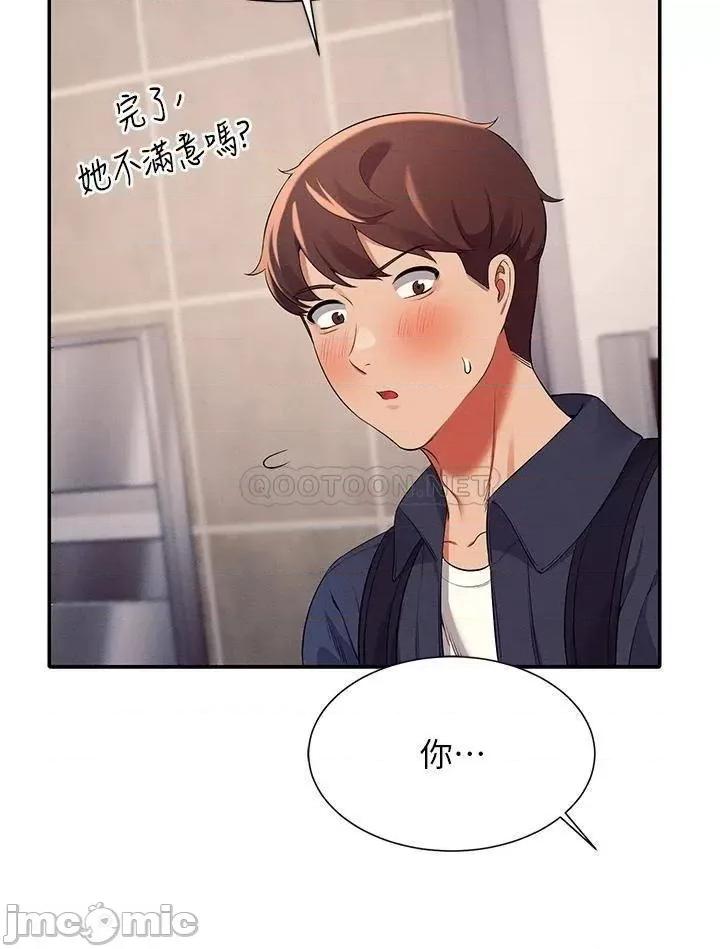谁说理组没正妹? 谁说理组没正妹?34 第26页