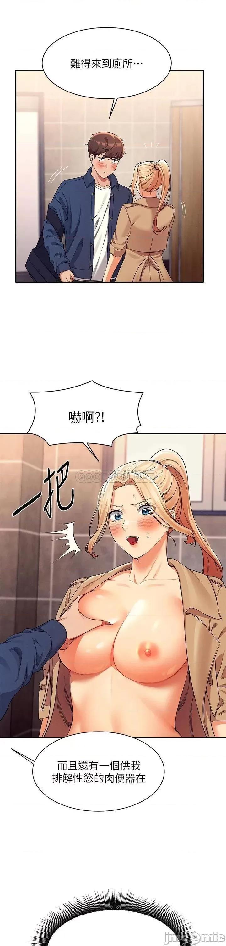 谁说理组没正妹? 谁说理组没正妹?34 第31页