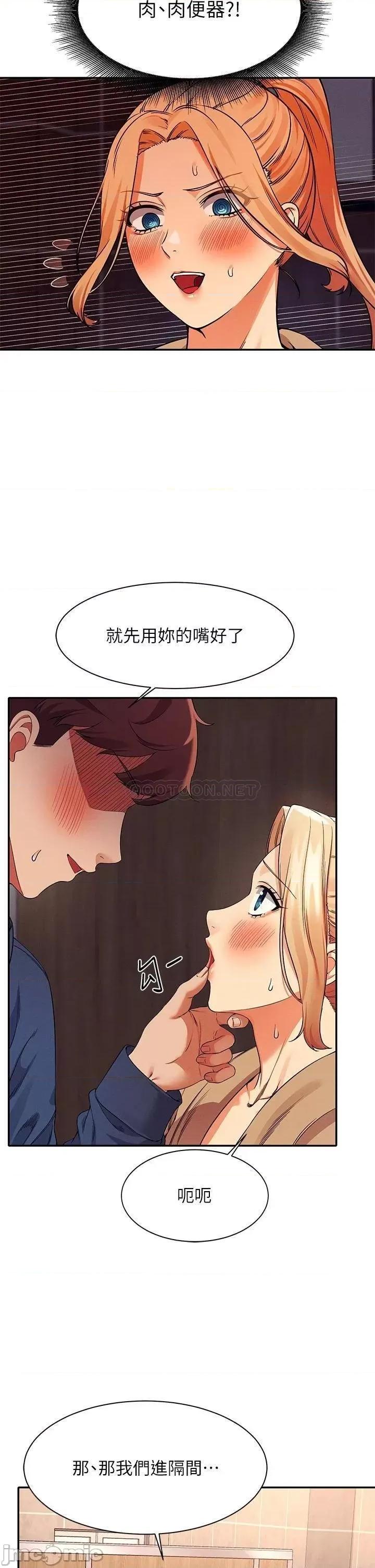 谁说理组没正妹? 谁说理组没正妹?34 第32页