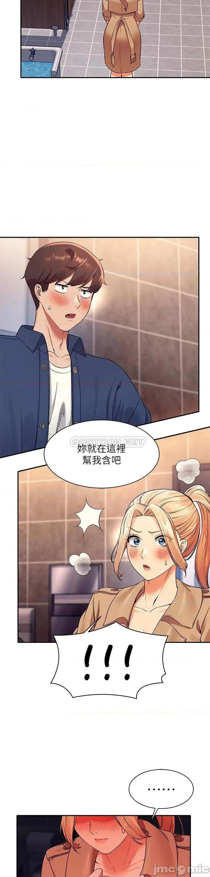 谁说理组没正妹? 谁说理组没正妹?34 第34页