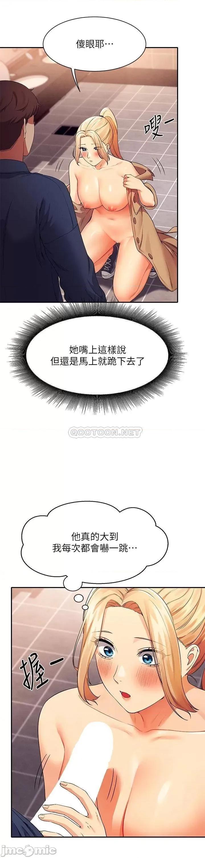 谁说理组没正妹? 谁说理组没正妹?34 第36页