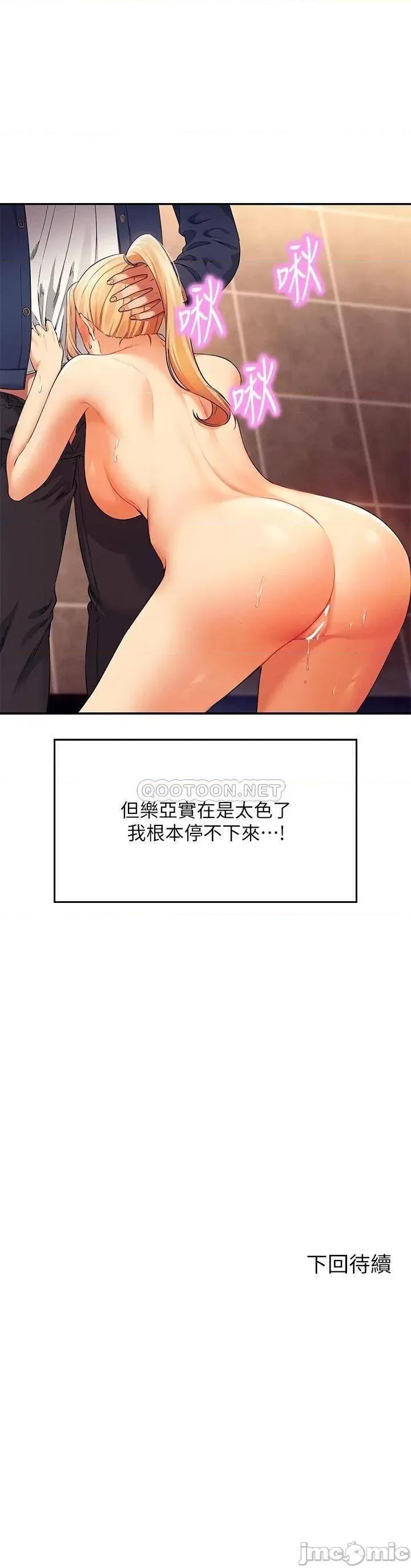 谁说理组没正妹? 谁说理组没正妹?34 第39页