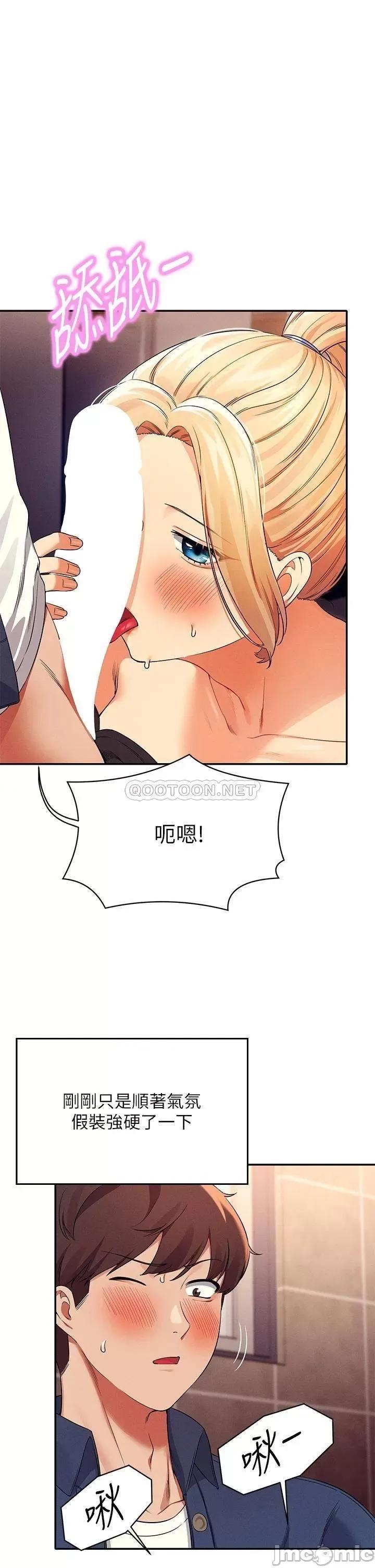 谁说理组没正妹? 谁说理组没正妹?35 第1页