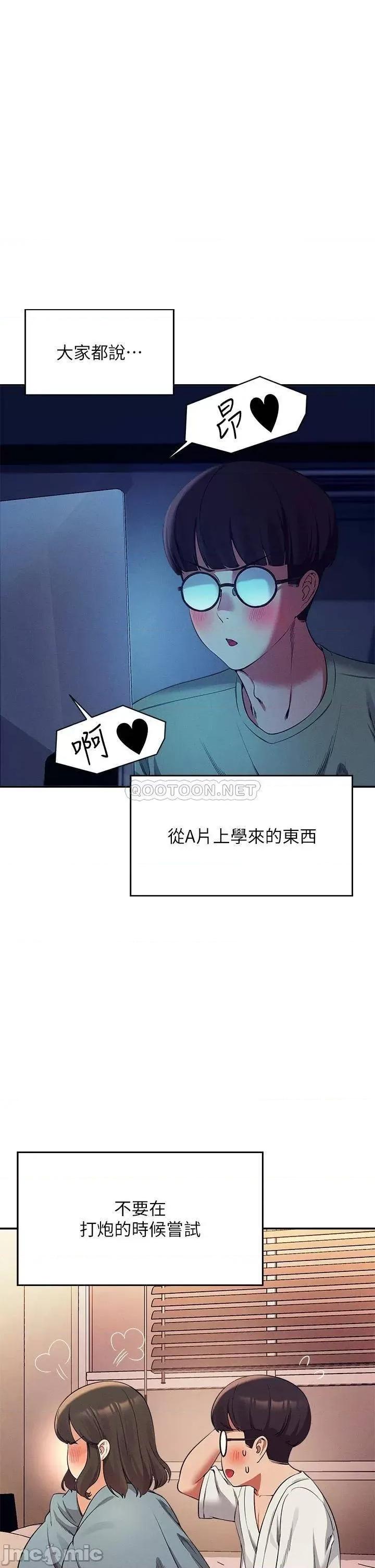 谁说理组没正妹? 谁说理组没正妹?35 第5页