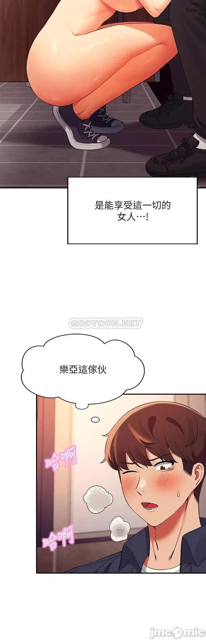 谁说理组没正妹? 谁说理组没正妹?35 第7页