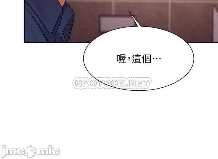 谁说理组没正妹? 谁说理组没正妹?35 第11页