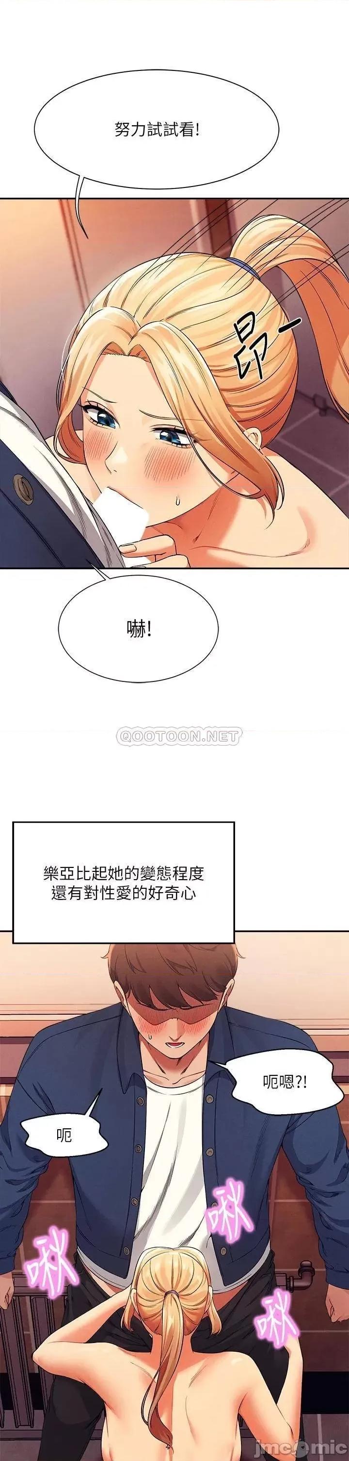 谁说理组没正妹? 谁说理组没正妹?35 第15页