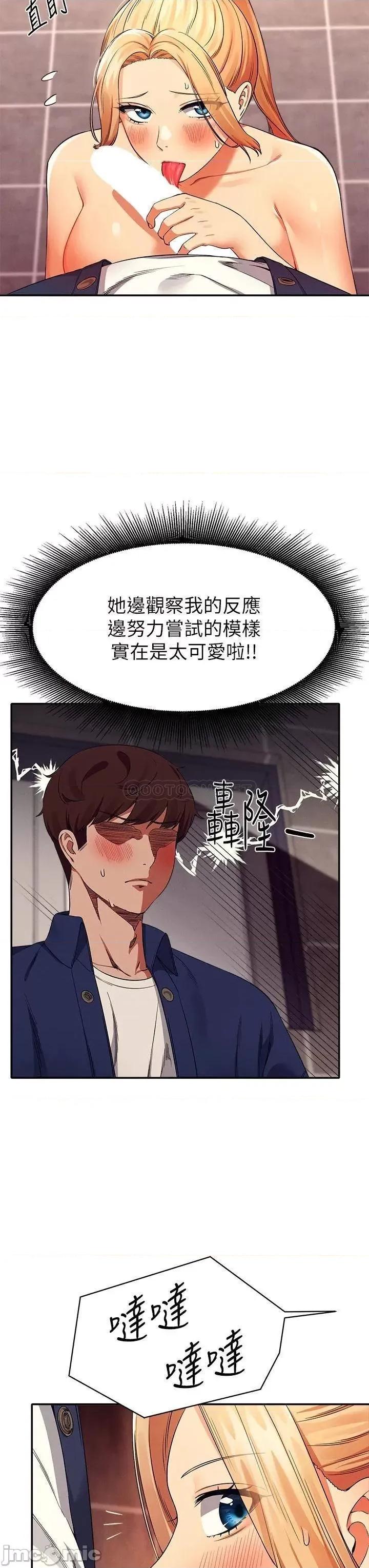 谁说理组没正妹? 谁说理组没正妹?35 第17页