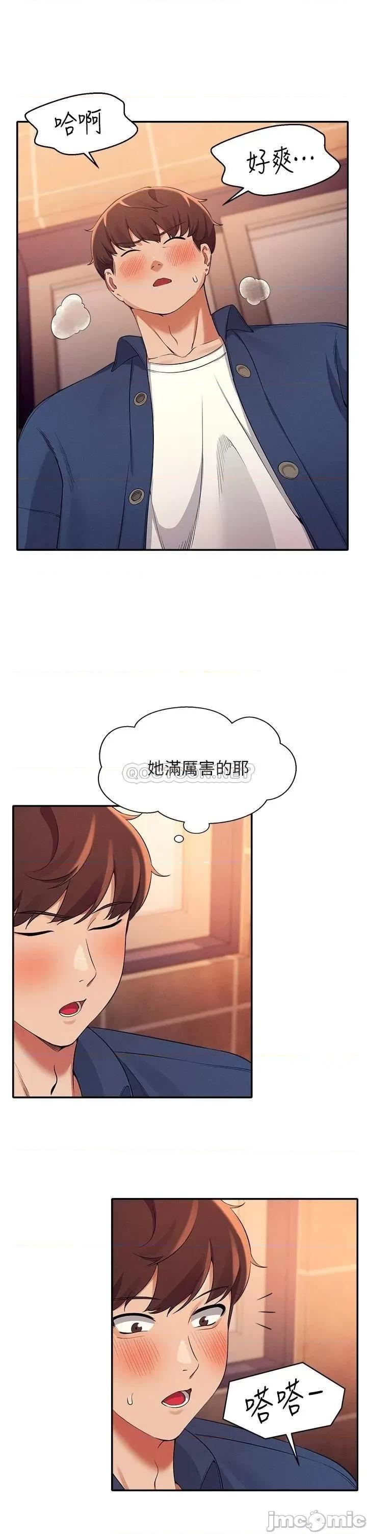 谁说理组没正妹? 谁说理组没正妹?35 第19页