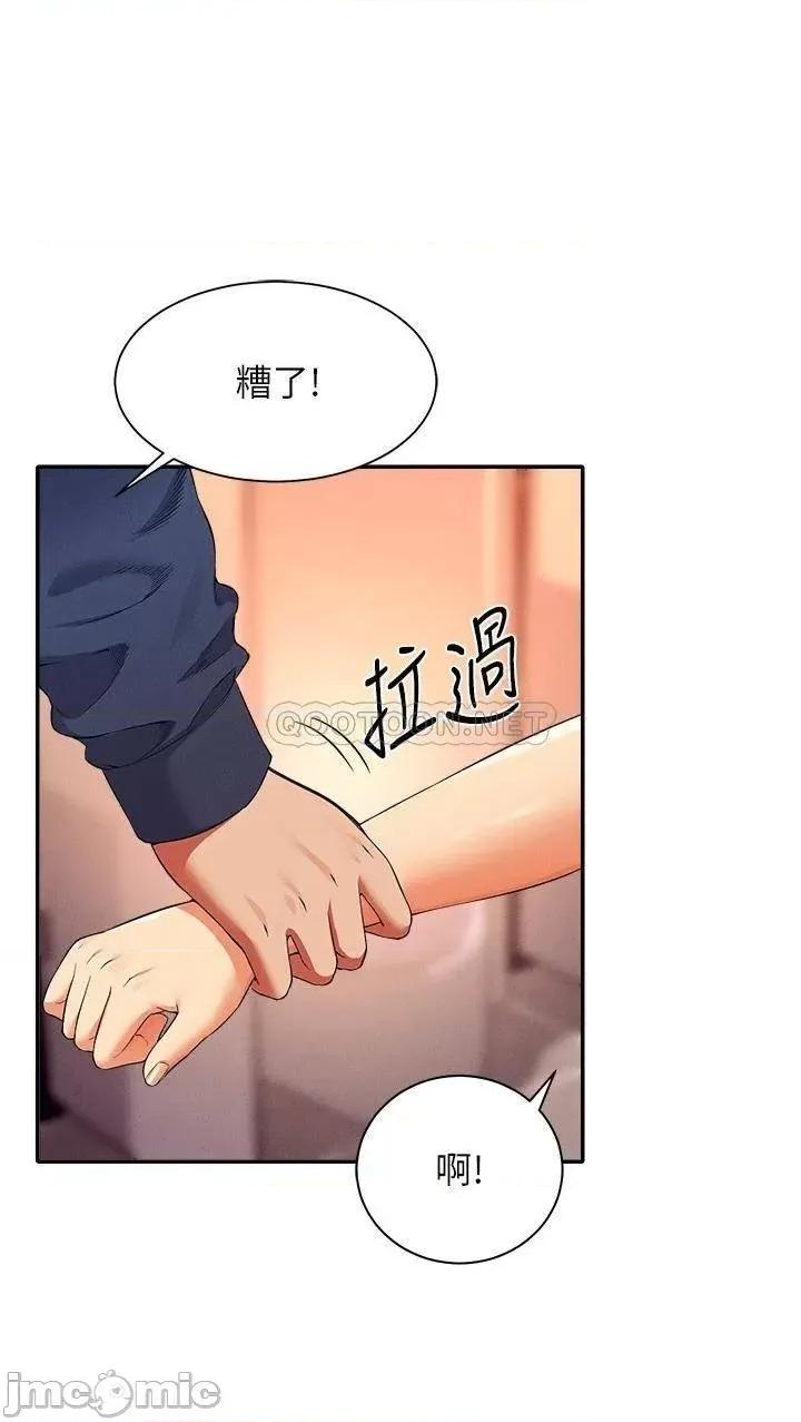 谁说理组没正妹? 谁说理组没正妹?35 第21页