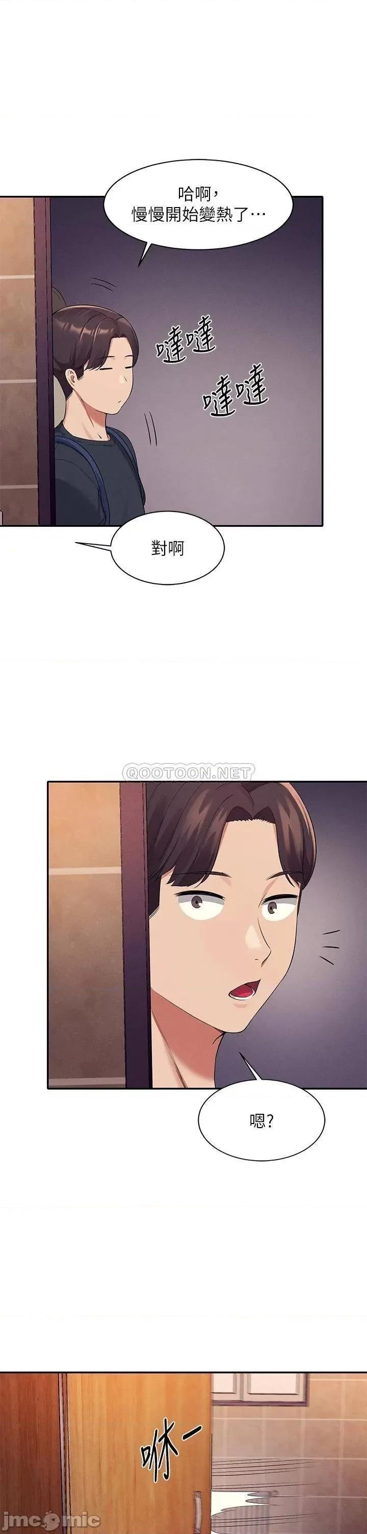 谁说理组没正妹? 谁说理组没正妹?35 第23页