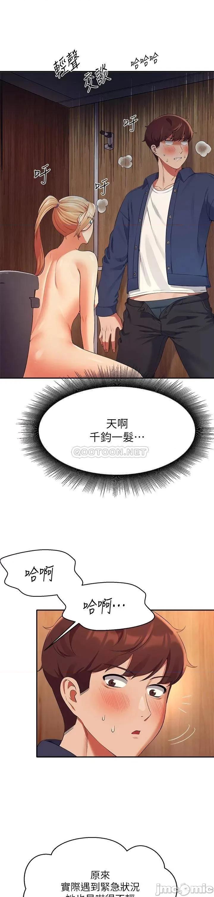 谁说理组没正妹? 谁说理组没正妹?35 第26页