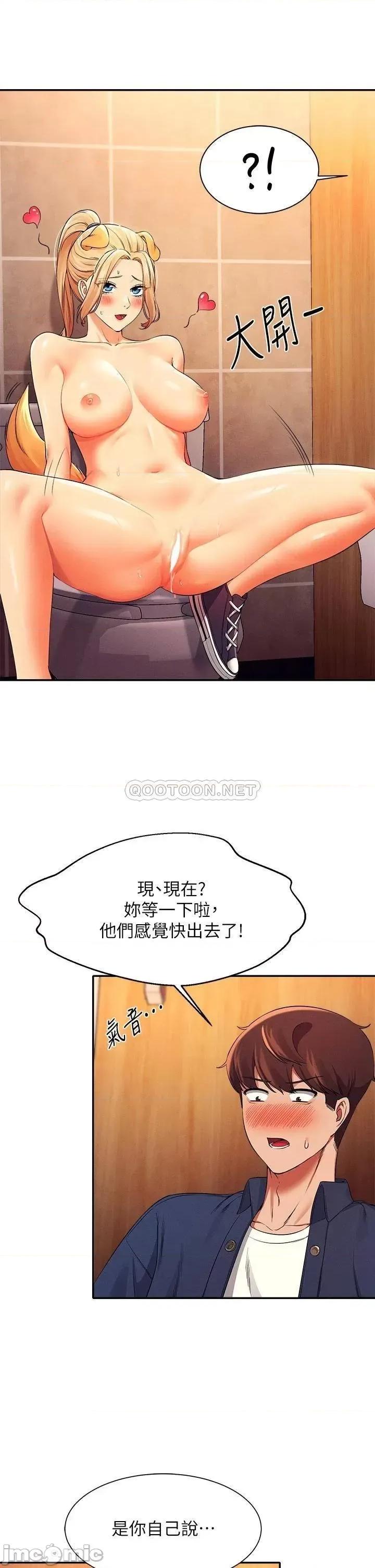 谁说理组没正妹? 谁说理组没正妹?35 第29页
