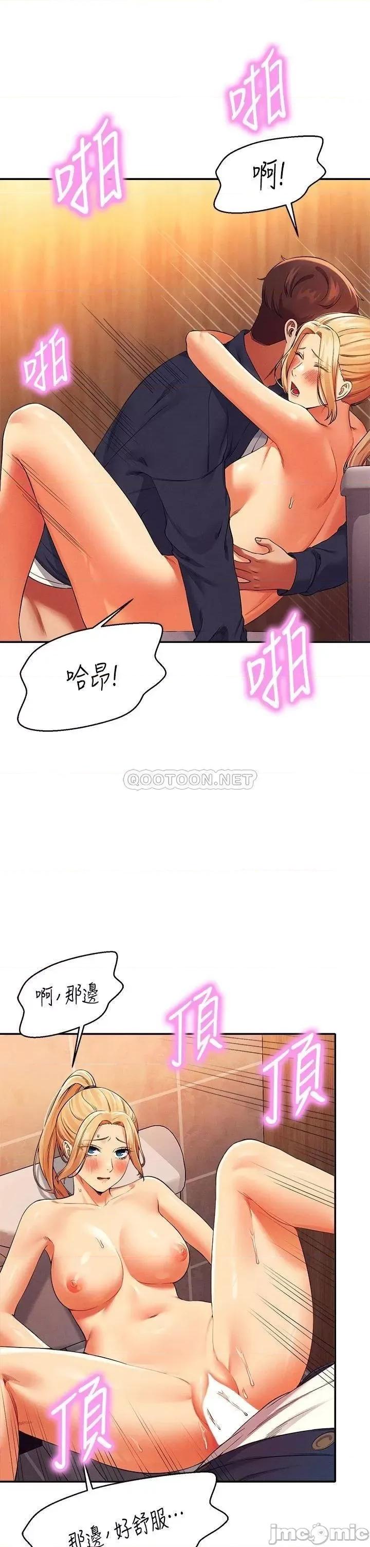谁说理组没正妹? 谁说理组没正妹?35 第35页