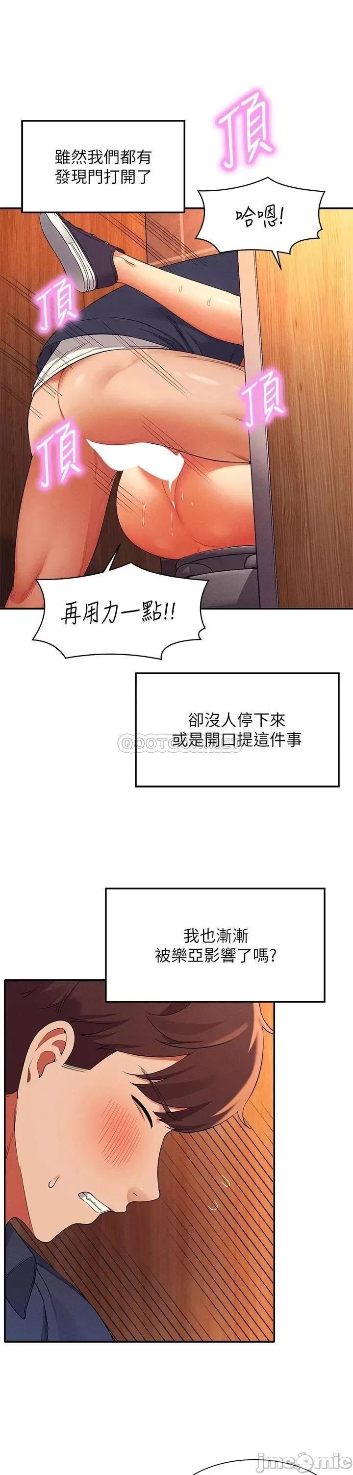 谁说理组没正妹? 谁说理组没正妹?35 第38页