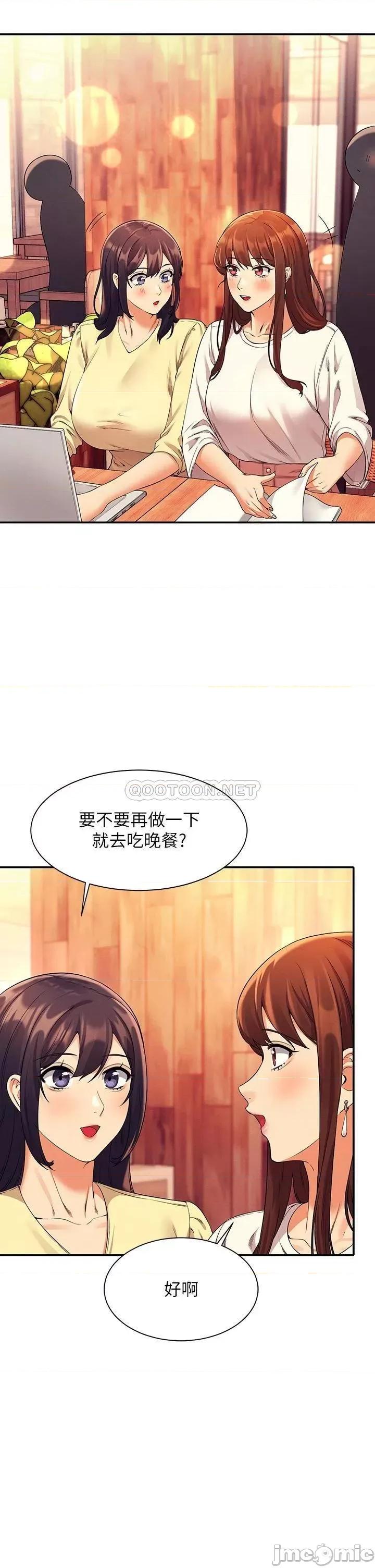 谁说理组没正妹? 谁说理组没正妹?36 第2页
