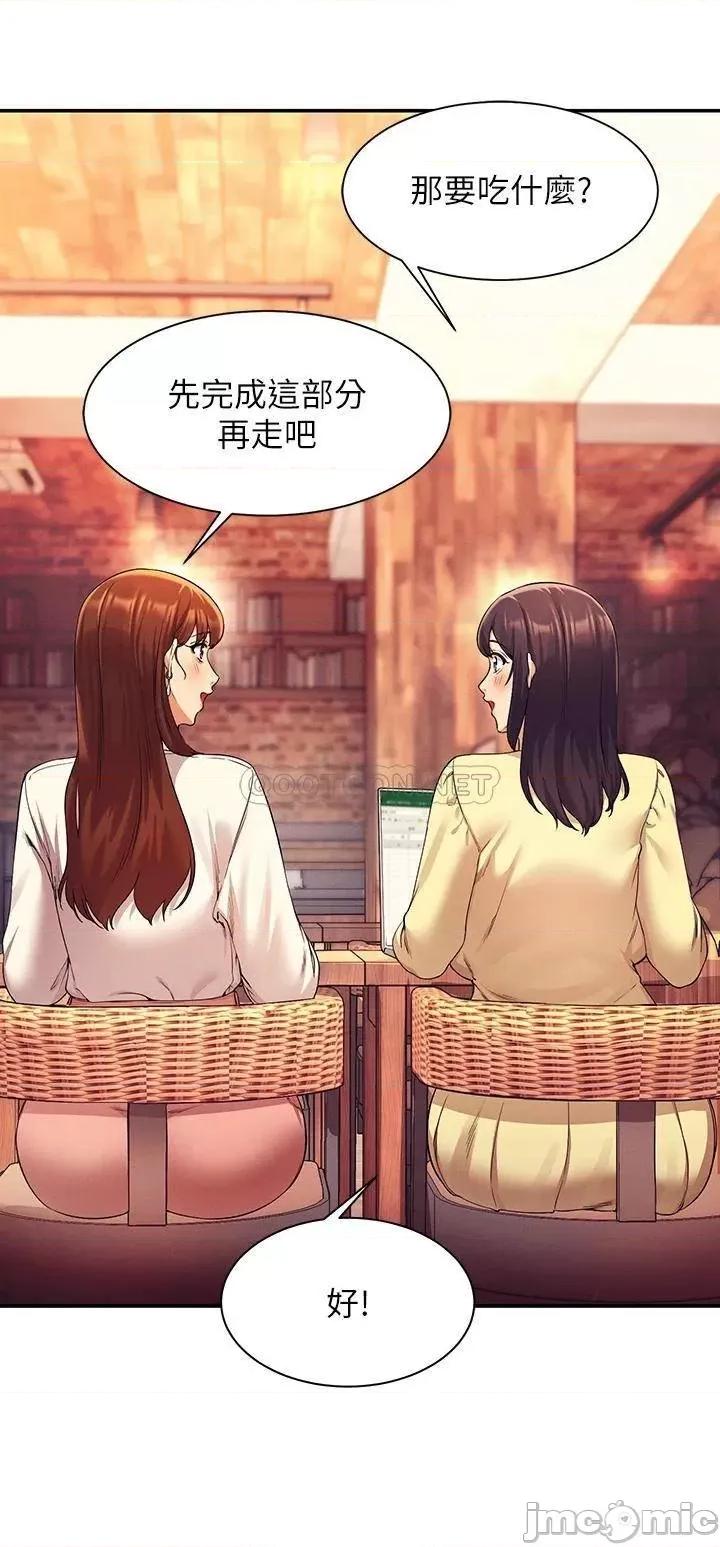 谁说理组没正妹? 谁说理组没正妹?36 第3页