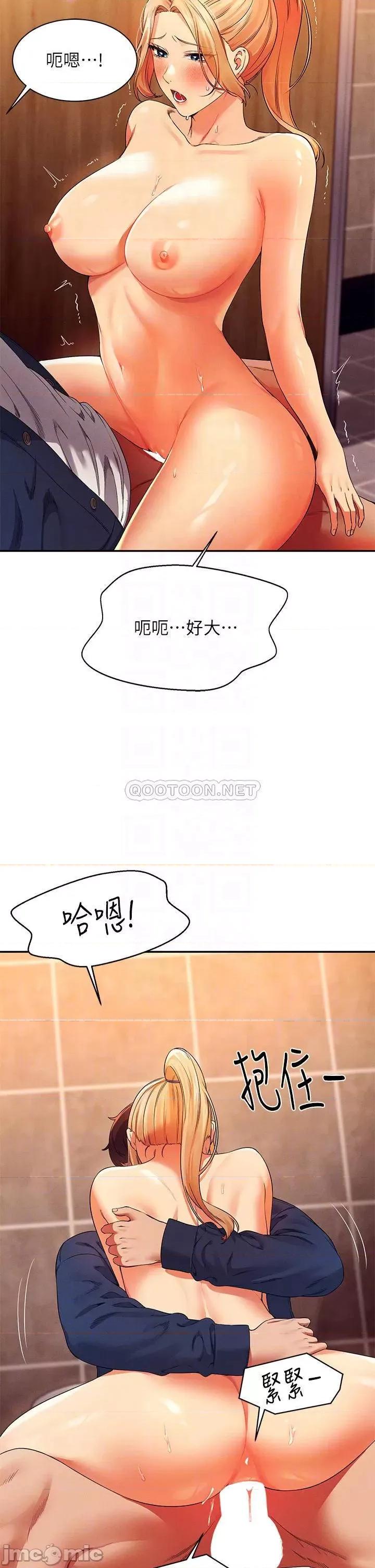 谁说理组没正妹? 谁说理组没正妹?36 第12页
