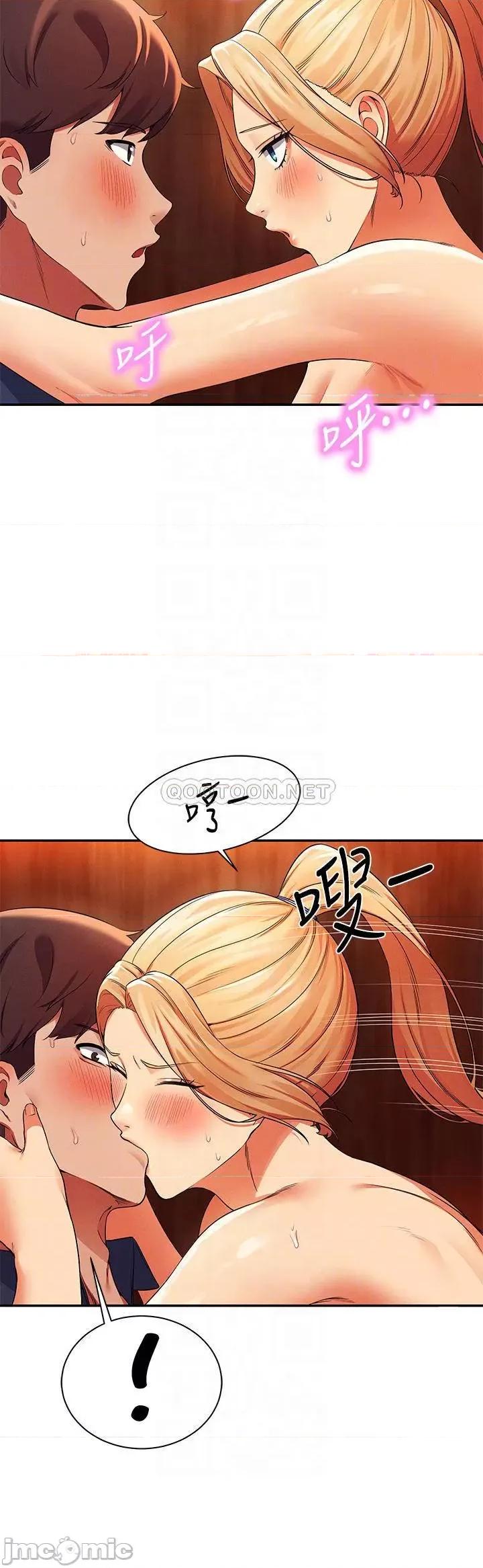 谁说理组没正妹? 谁说理组没正妹?36 第14页