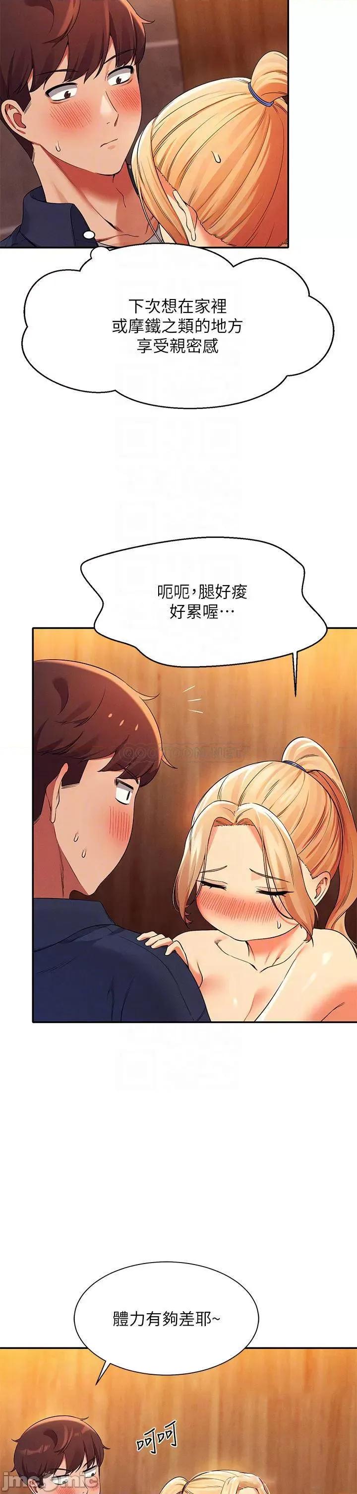 谁说理组没正妹? 谁说理组没正妹?36 第16页