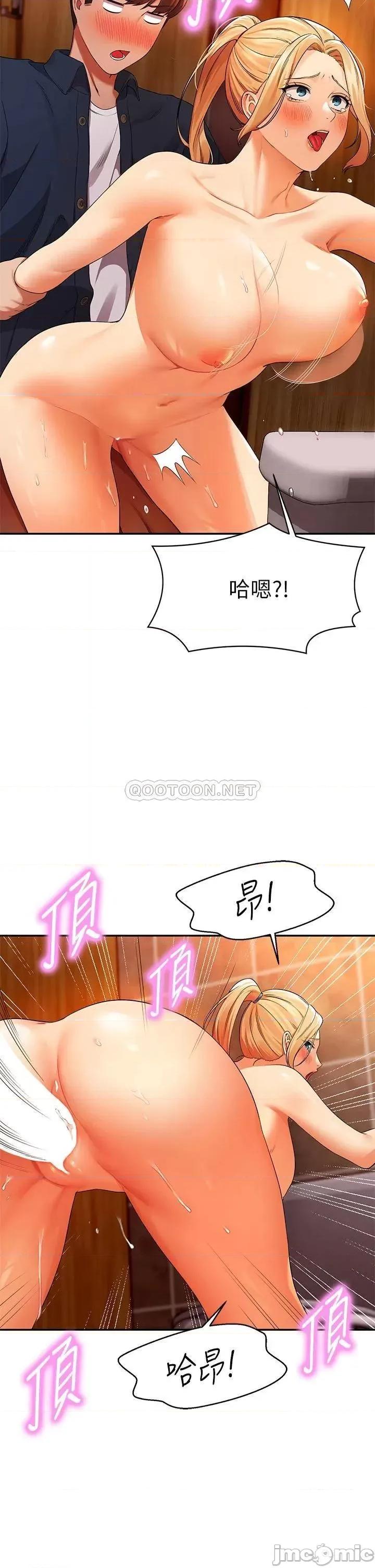 谁说理组没正妹? 谁说理组没正妹?36 第19页