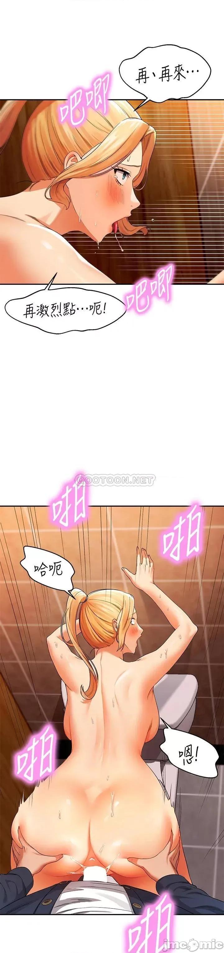 谁说理组没正妹? 谁说理组没正妹?36 第20页