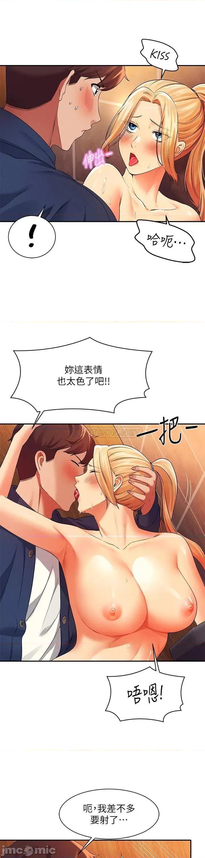 谁说理组没正妹? 谁说理组没正妹?36 第22页