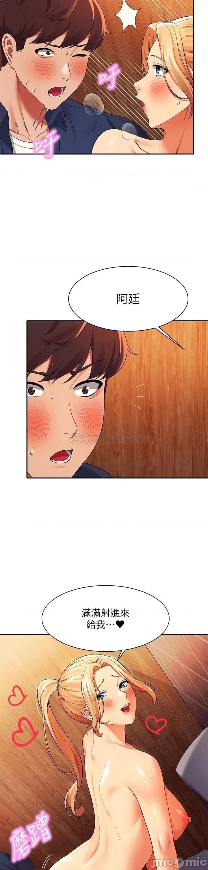 谁说理组没正妹? 谁说理组没正妹?36 第23页