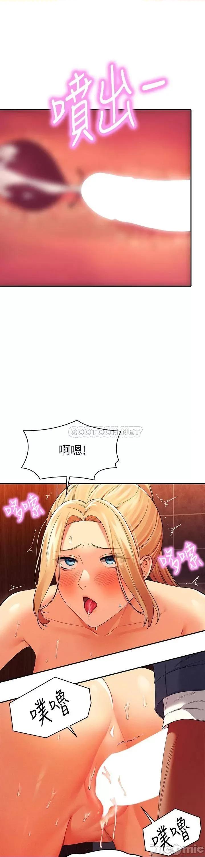 谁说理组没正妹? 谁说理组没正妹?36 第26页