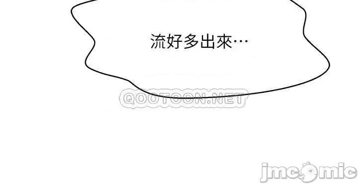 谁说理组没正妹? 谁说理组没正妹?36 第28页