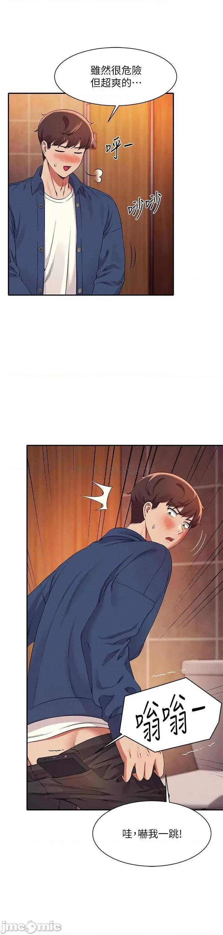 谁说理组没正妹? 谁说理组没正妹?36 第29页