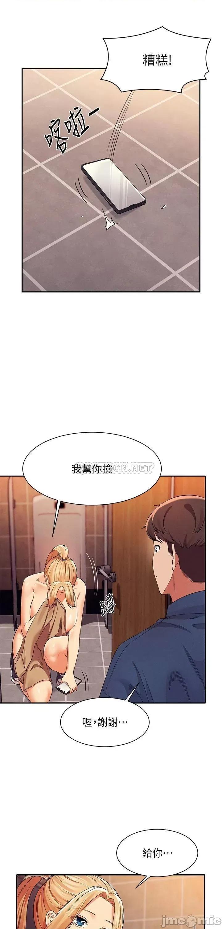 谁说理组没正妹? 谁说理组没正妹?36 第30页