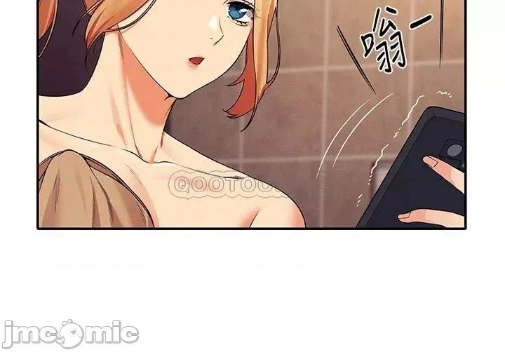 谁说理组没正妹? 谁说理组没正妹?36 第31页