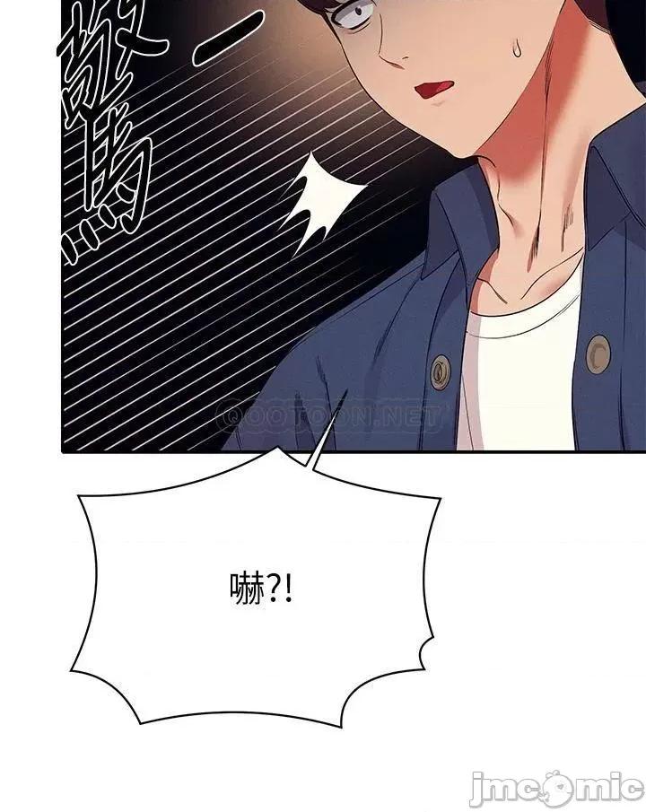 谁说理组没正妹? 谁说理组没正妹?36 第35页