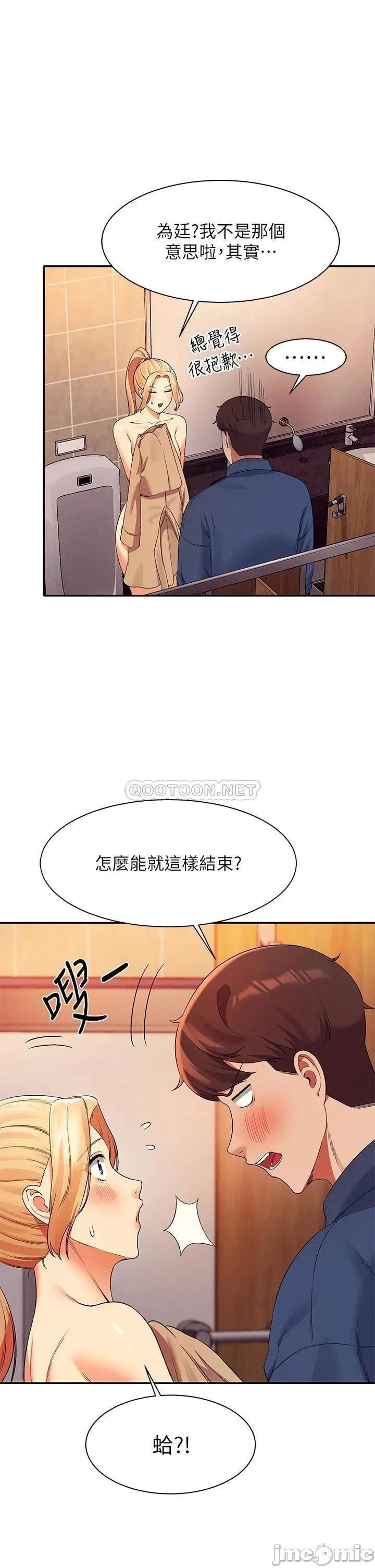 谁说理组没正妹? 谁说理组没正妹?36 第37页