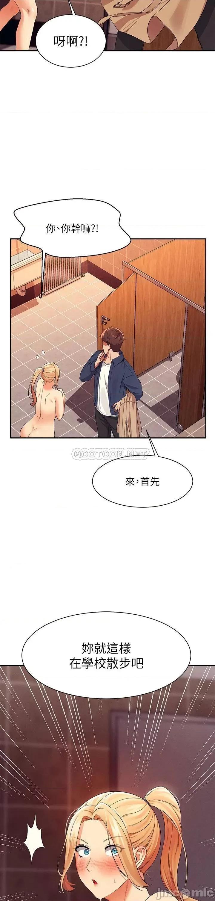 谁说理组没正妹? 谁说理组没正妹?36 第39页