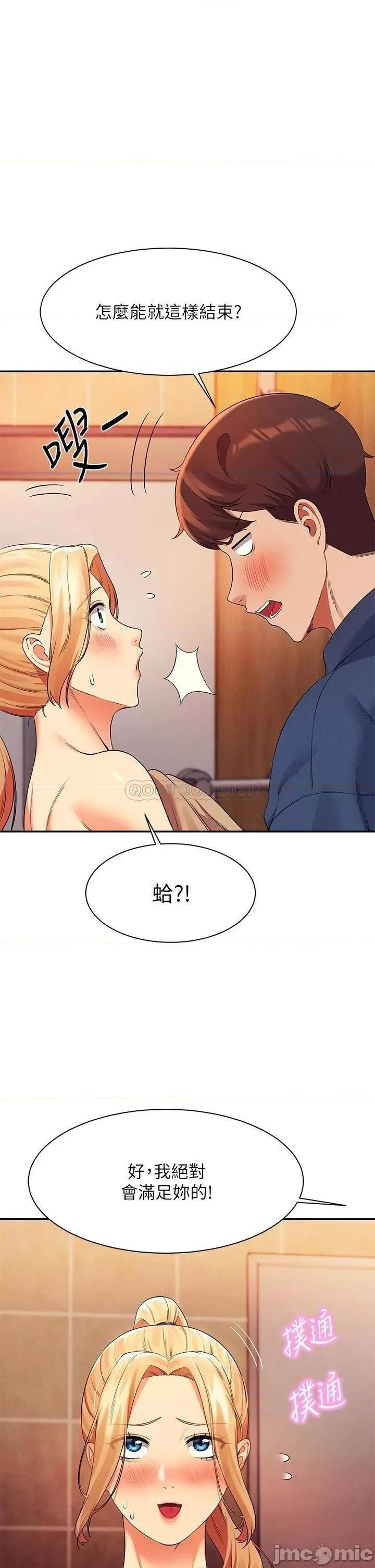 谁说理组没正妹? 谁说理组没正妹37 第1页
