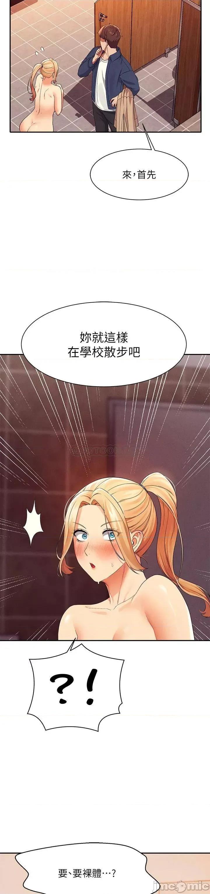 谁说理组没正妹? 谁说理组没正妹37 第3页
