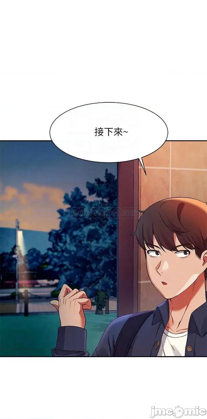 谁说理组没正妹? 谁说理组没正妹37 第8页