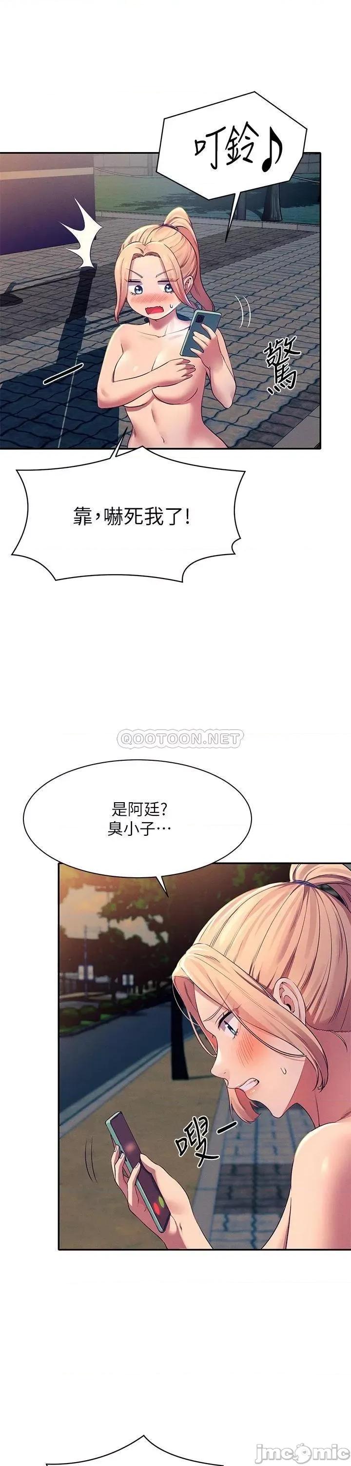 谁说理组没正妹? 谁说理组没正妹37 第15页