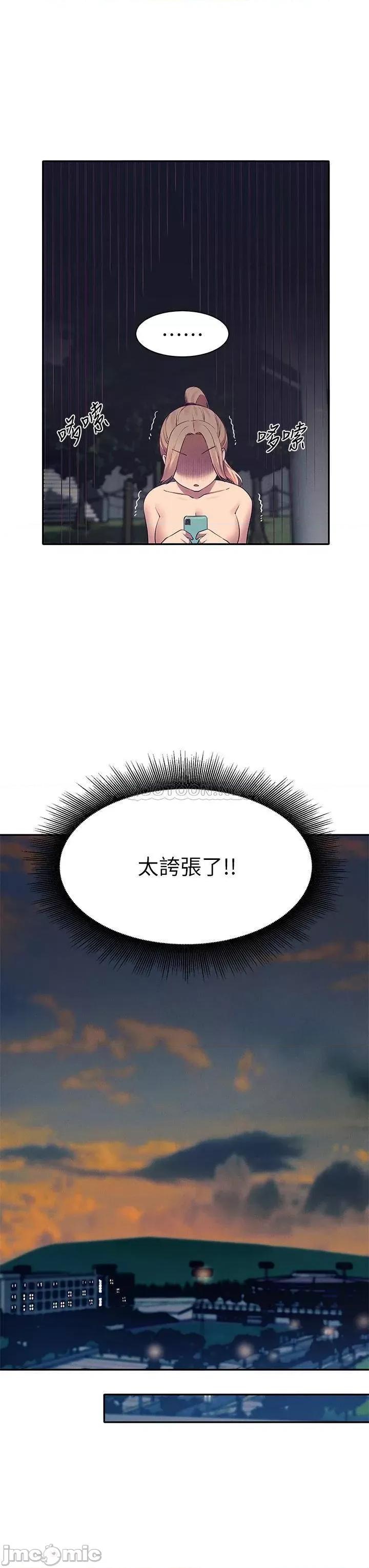 谁说理组没正妹? 谁说理组没正妹37 第17页