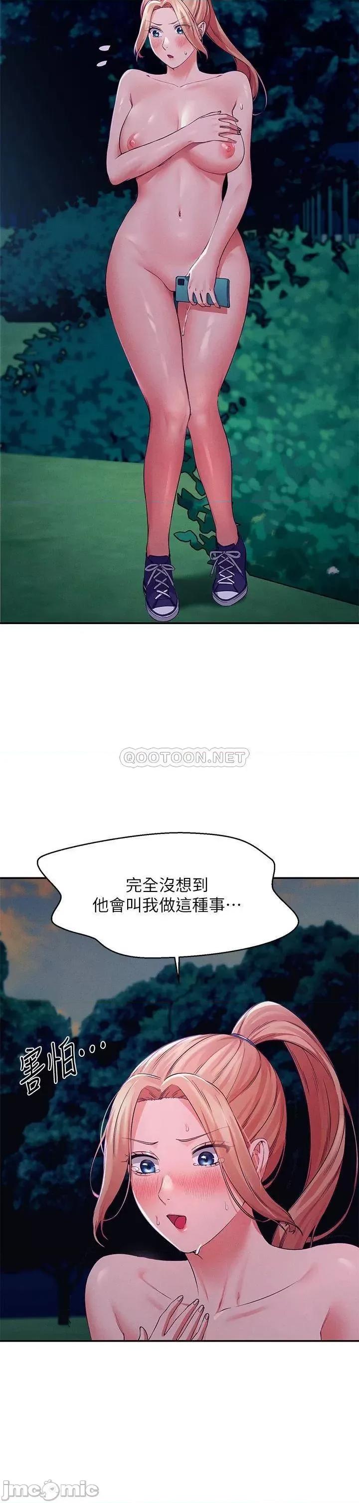 谁说理组没正妹? 谁说理组没正妹37 第20页