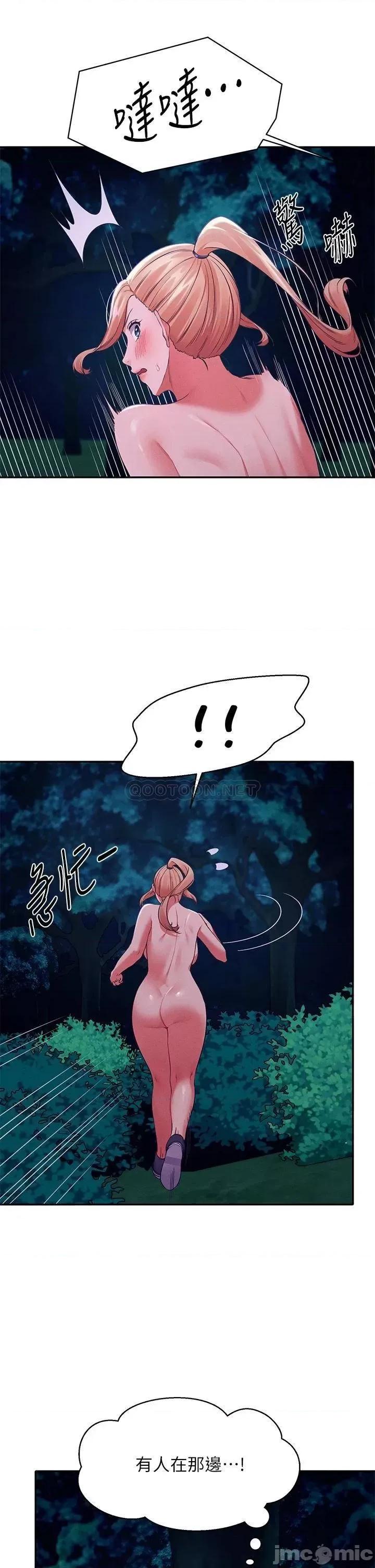 谁说理组没正妹? 谁说理组没正妹37 第26页